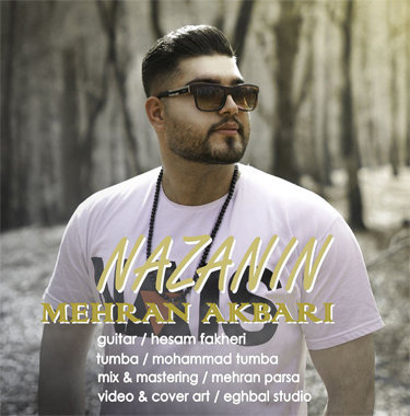 مهران اکبری نازنین